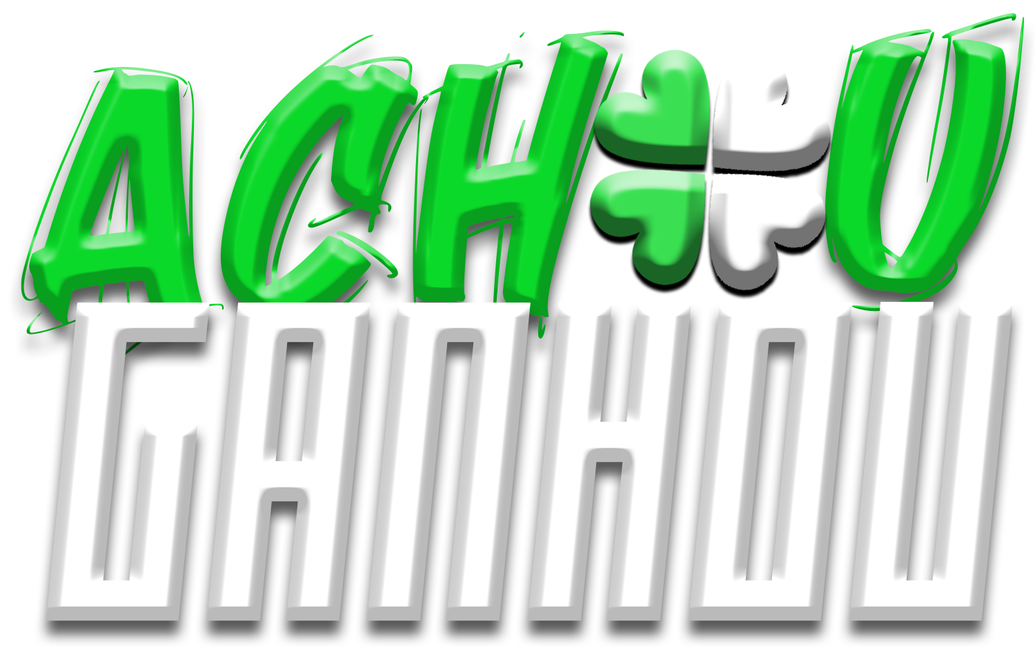 💰ACHOU GANHOU🤑